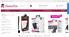 Desktop Screenshot of damafon.com