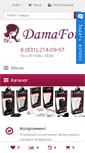 Mobile Screenshot of damafon.com