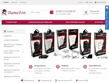 Tablet Screenshot of damafon.com